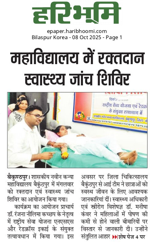 HARIBHOOMI  08-10-2025